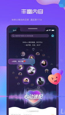 萌新語音截圖欣賞
