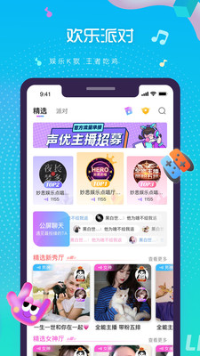 萌新語音截圖欣賞