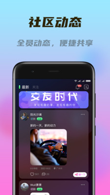 閃對極速版截圖欣賞