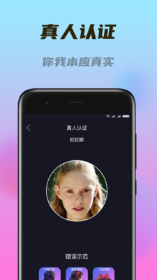 閃對極速版截圖欣賞