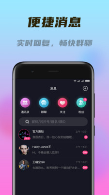 閃對極速版截圖欣賞