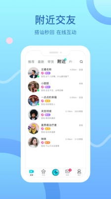 點音互娛截圖欣賞