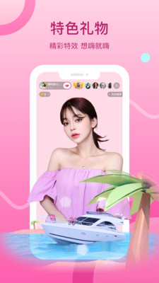 點音互娛截圖欣賞