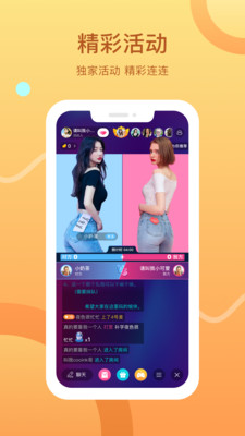 點音互娛截圖欣賞