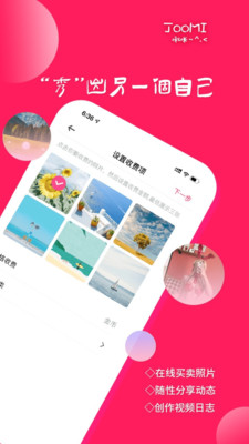 啾咪社截圖欣賞