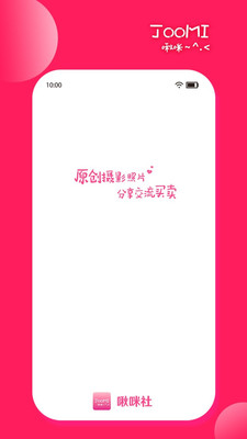 啾咪社截圖欣賞