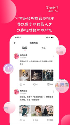 啾咪社截圖欣賞