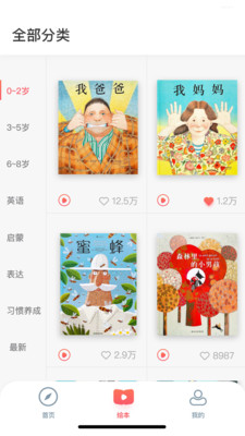 熊東東繪本截圖欣賞