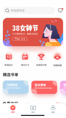 熊東東繪本截圖欣賞