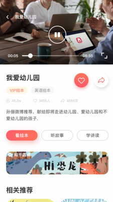 熊東東繪本截圖欣賞