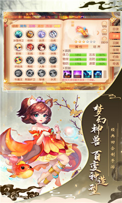 夢(mèng)幻神獸截圖欣賞