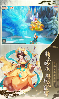 夢(mèng)幻神獸截圖欣賞