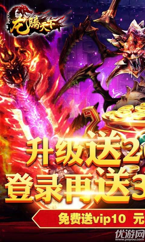 龍騰天下海量板截圖欣賞