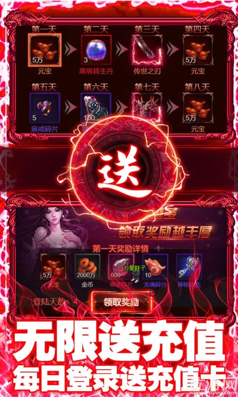 龍騰天下海量板截圖欣賞