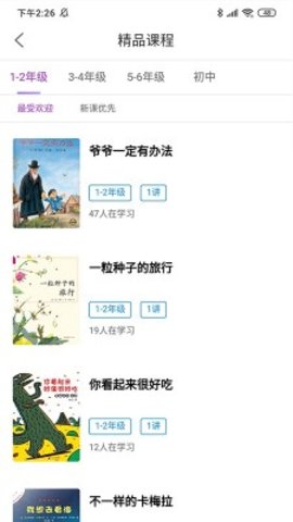 清大悅讀截圖欣賞