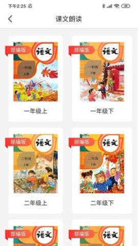 清大悅讀截圖欣賞