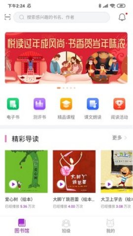 清大悅讀截圖欣賞