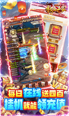 教主之家滿V版截圖欣賞