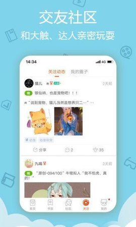肥貓動(dòng)漫截圖欣賞