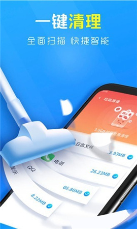 極致清理助手截圖欣賞