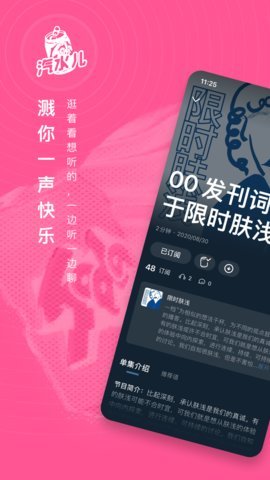 汽水兒截圖欣賞