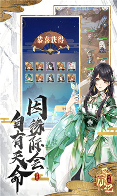 河圖尋仙記九游版截圖欣賞