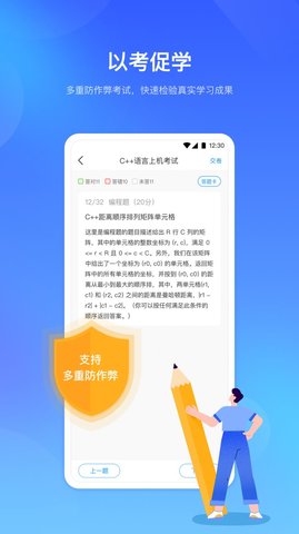 時習(xí)知截圖欣賞