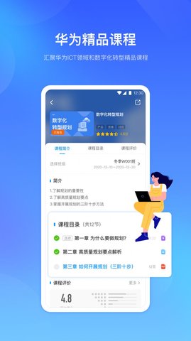 時習(xí)知截圖欣賞