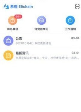 慕鹿截圖欣賞