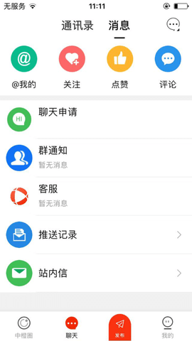 慕鹿截圖欣賞