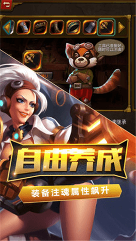 火炬之光手游官方版截圖欣賞