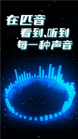 匹音截圖欣賞