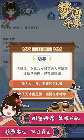 夢回千年截圖欣賞