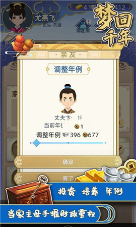夢回千年截圖欣賞