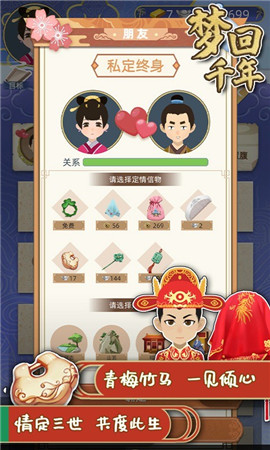 夢回千年截圖欣賞