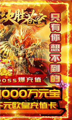 決勝蒼穹打金送抽充版截圖欣賞