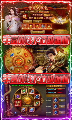 決勝蒼穹打金送抽充版截圖欣賞