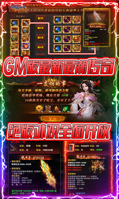 決勝蒼穹打金送抽充版截圖欣賞