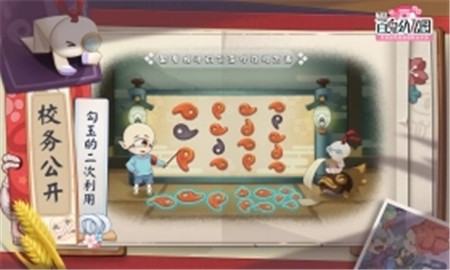 代號：百鬼幼兒園手游截圖欣賞