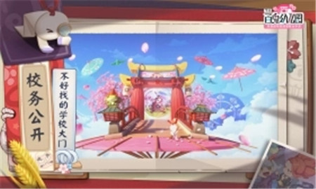 代號：百鬼幼兒園手游截圖欣賞