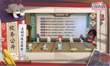 代號：百鬼幼兒園手游截圖欣賞