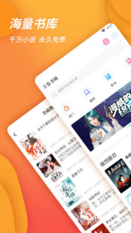 萬卷書城截圖欣賞