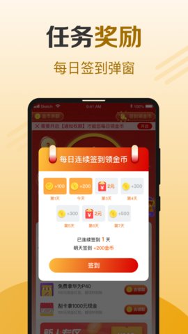 牛牛計(jì)步截圖欣賞