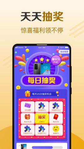 牛牛計(jì)步截圖欣賞