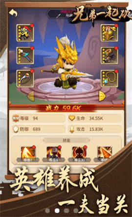 兄弟一起砍截圖欣賞