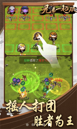 兄弟一起砍截圖欣賞