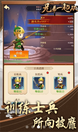 兄弟一起砍截圖欣賞