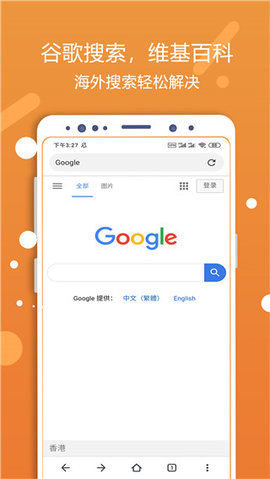 靈狐瀏覽器截圖欣賞