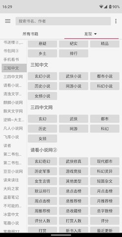 愉閱截圖欣賞