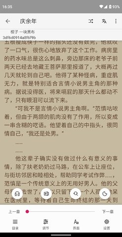 愉閱截圖欣賞